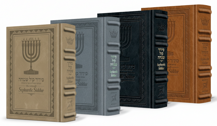 The ArtScroll Sephardic Siddur - Schottenstein Edition - Signature Leather - Mitzvahland.com