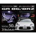 Valenti Interior LED Lamp Kit 2022+ BRZ/GR86